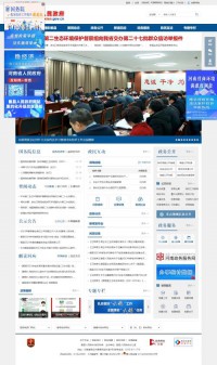 睢县人民政府网