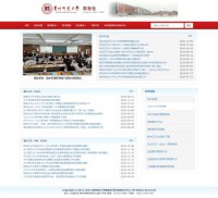 贵州师范大学教务处