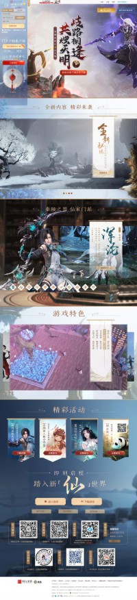 古剑奇谭网络版