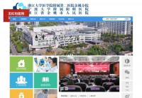 余姚市人民医院