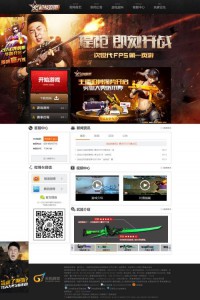 枪林弹雨合作站