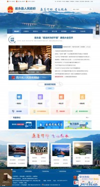 叙永县人民政府网