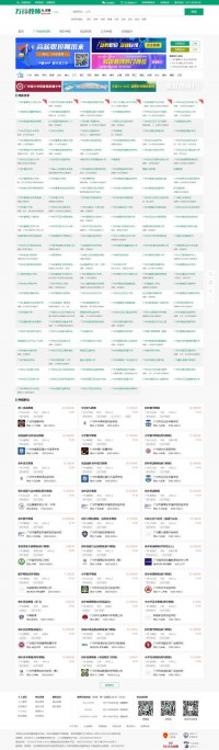 广州教师招聘网