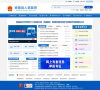 垣曲县人民政府