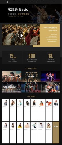 嘉禾舞蹈工作室