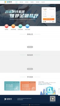 中国金融培训在线