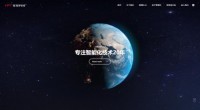 星星科技