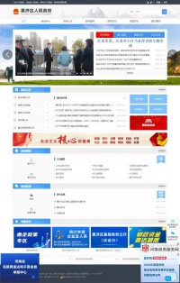 惠济区人民政府网