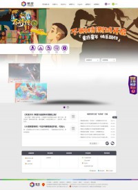 《轩辕剑外传：穹之扉》网站