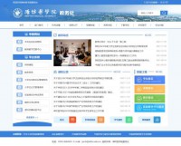 廊坊医学院教务处