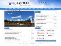 河北北方学院教务处