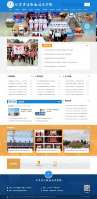 北京京北职业技术学院