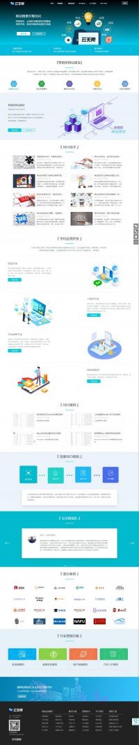 北京云无限SEO公司