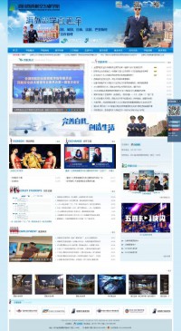 四川西南航空专修学院