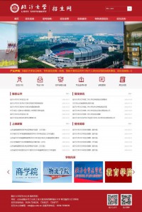 临沂大学招生网