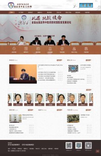 北京中医药大学国医堂中医门诊部网站