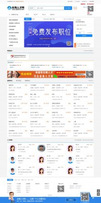 启海人才网