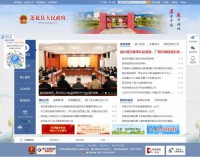 莲花县人民政府网
