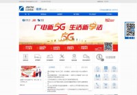 江苏有线南京分公司