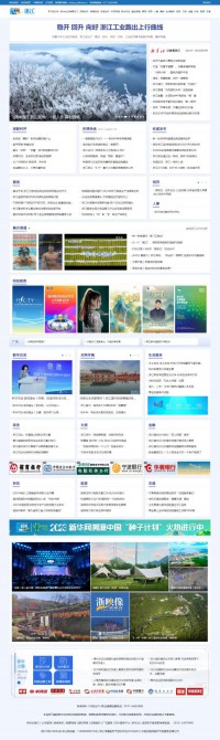 新华网浙江频道