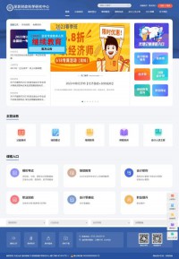 深圳会计进修学院