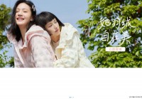 艾莱依品牌网站