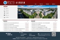 内蒙古民族大学本专科招生网