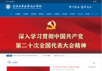 昆明工业职业技术学院