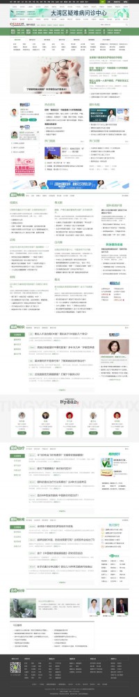 家庭医生在线眼科频道