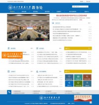 浙江中医药大学教务处