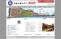 天津外国语大学---招生网