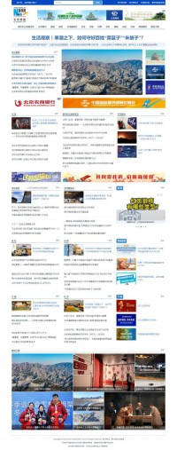 新华网北京频道