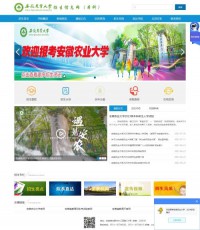 安徽农业大学招生网