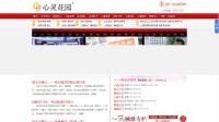 心灵花园网
