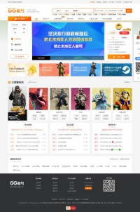 GG租号平台