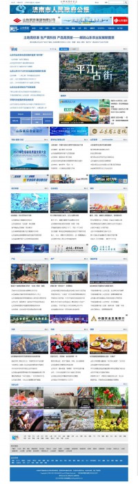 新华网山东频道