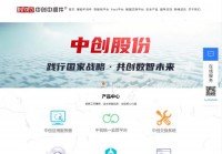 中创股份