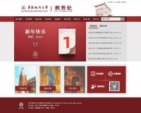 华东政法大学教务处