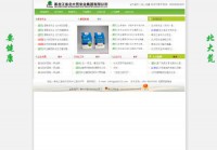 北大荒米业集团