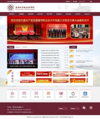 无锡城市职业技术学院