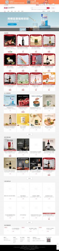 华为莫塞尔商城