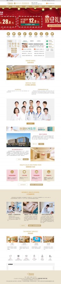 成都玛丽亚妇产儿童医院