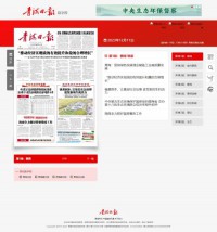 青海日报数字报