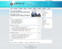 辽宁师范大学教务处