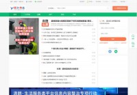 盘锦·鹤乡热线