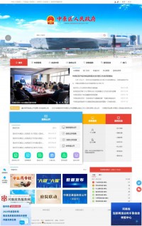 郑州市中原区人民政府网