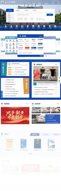 长安大学图书馆