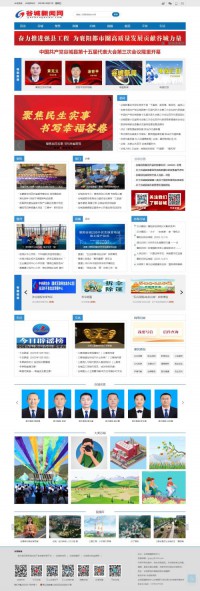 中国谷城  政府门户网站