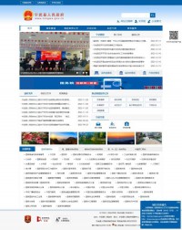 宁武县人民政府网