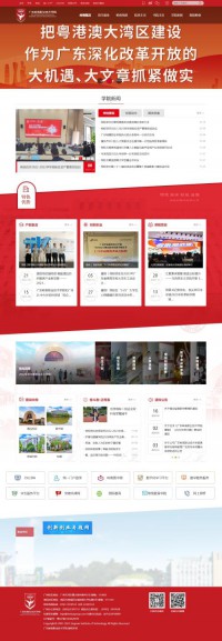 广东岭南职业技术学院